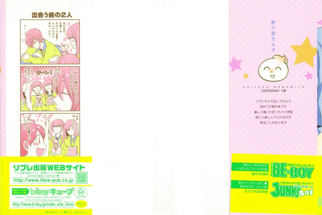 [Nonomiya Chiyoko] Delipocha ~Yajuu no H na Gohan~ Fhentai - Page 4