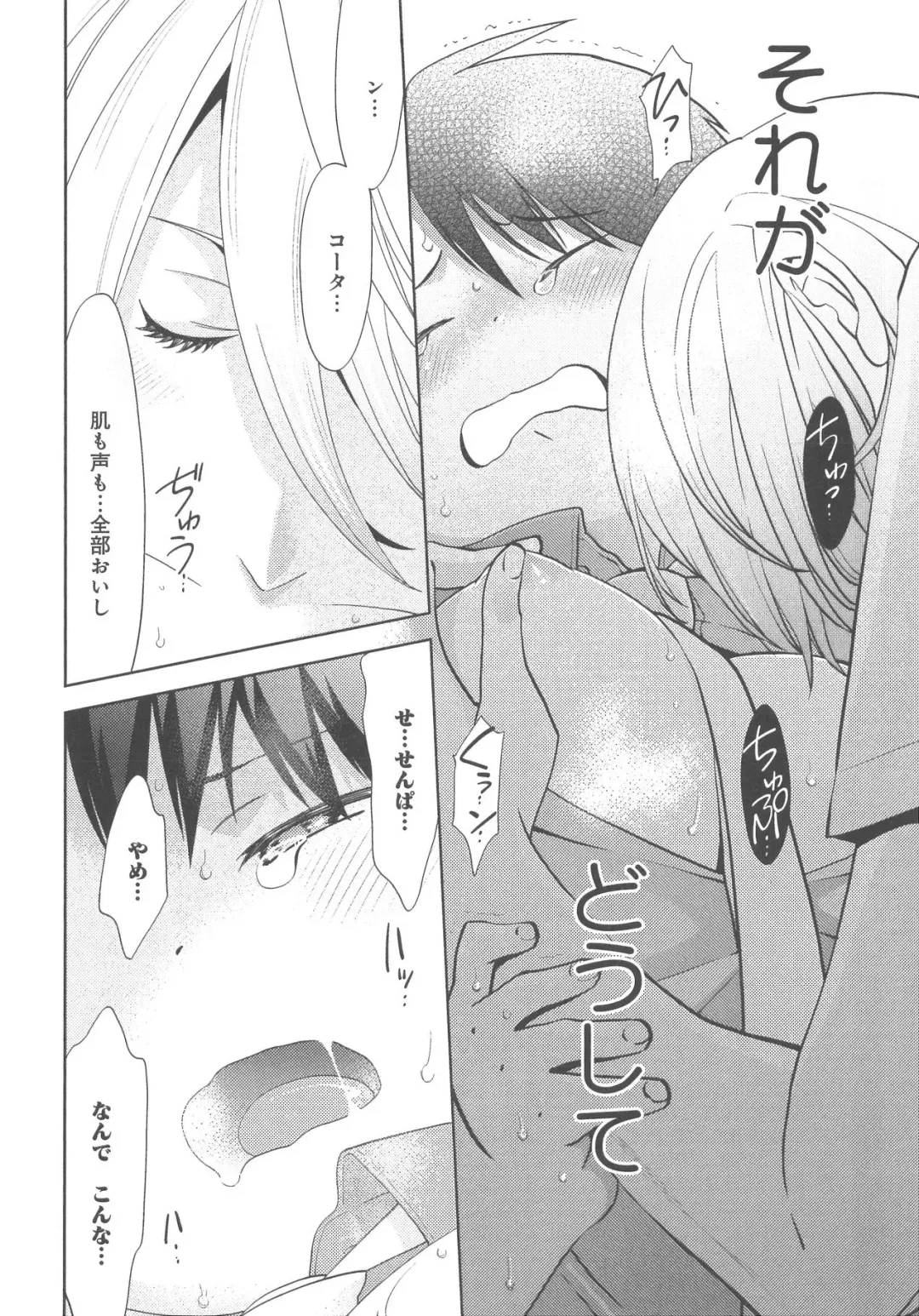 [Nonomiya Chiyoko] Delipocha ~Yajuu no H na Gohan~ Fhentai - Page 41