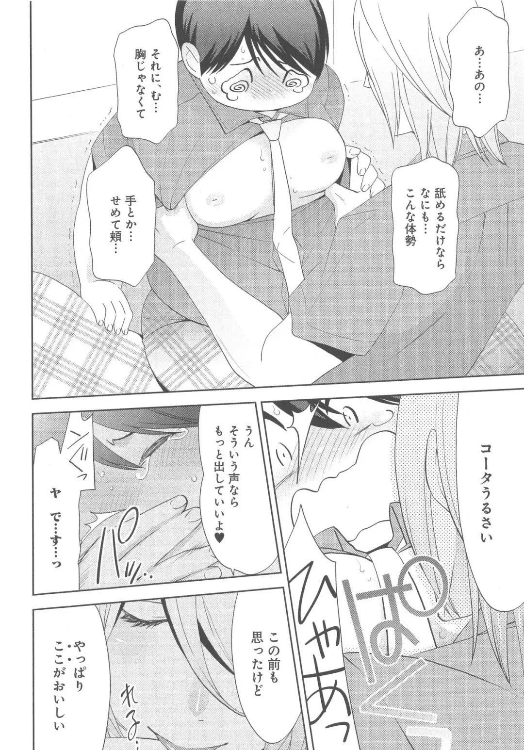 [Nonomiya Chiyoko] Delipocha ~Yajuu no H na Gohan~ Fhentai - Page 55