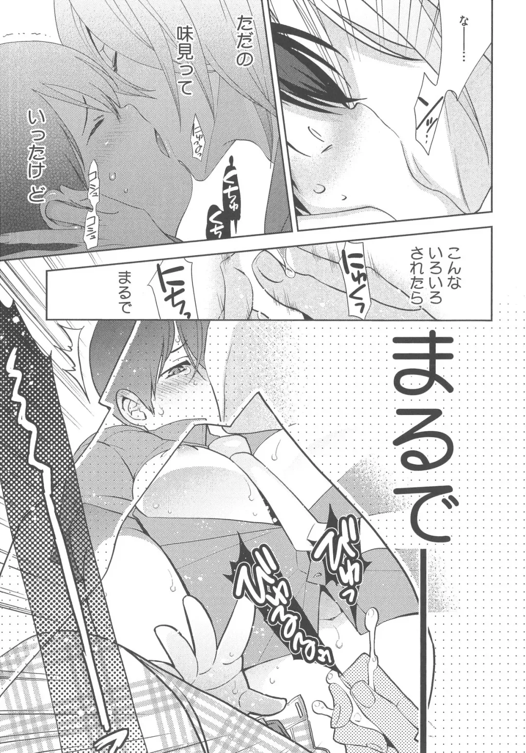 [Nonomiya Chiyoko] Delipocha ~Yajuu no H na Gohan~ Fhentai - Page 58