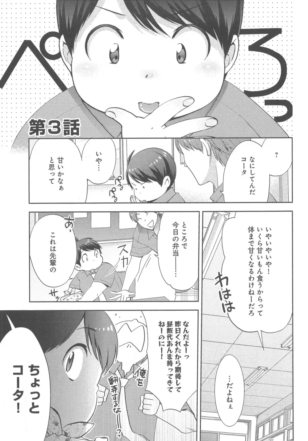 [Nonomiya Chiyoko] Delipocha ~Yajuu no H na Gohan~ Fhentai - Page 62