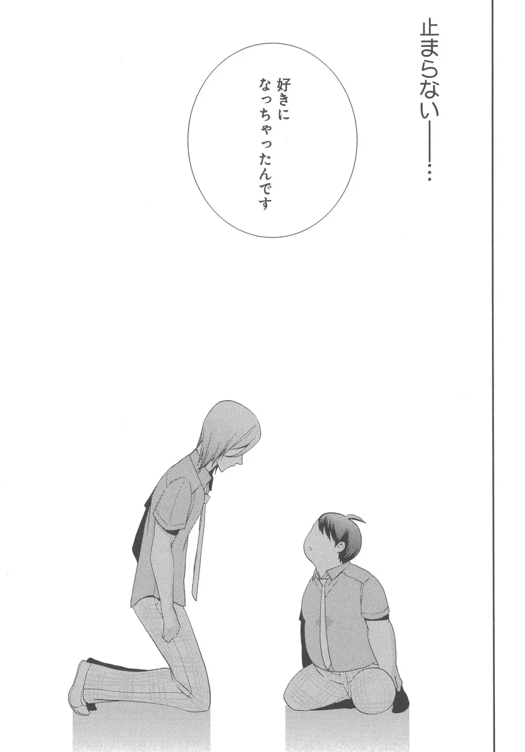 [Nonomiya Chiyoko] Delipocha ~Yajuu no H na Gohan~ Fhentai - Page 96