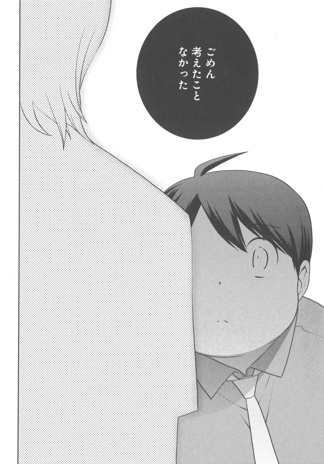 [Nonomiya Chiyoko] Delipocha ~Yajuu no H na Gohan~ Fhentai - Page 97