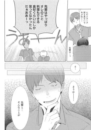 [Nonomiya Chiyoko] Delipocha ~Yajuu no H na Gohan~ Fhentai - Page 101