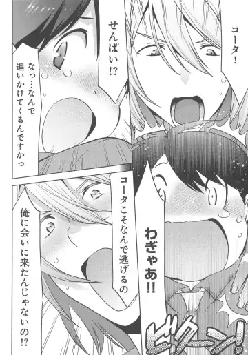 [Nonomiya Chiyoko] Delipocha ~Yajuu no H na Gohan~ Fhentai - Page 117