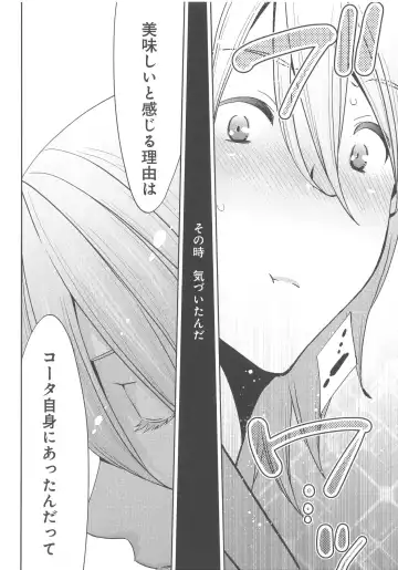 [Nonomiya Chiyoko] Delipocha ~Yajuu no H na Gohan~ Fhentai - Page 121