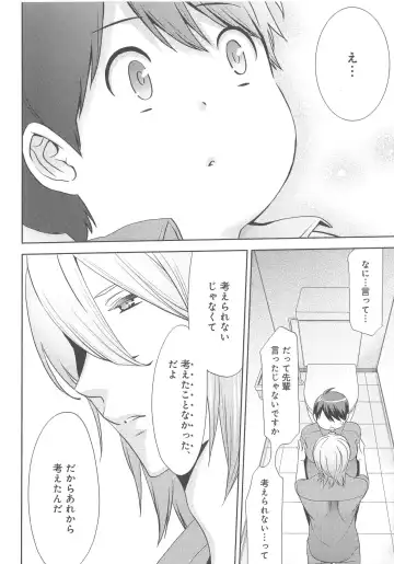 [Nonomiya Chiyoko] Delipocha ~Yajuu no H na Gohan~ Fhentai - Page 123