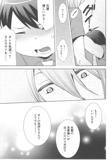 [Nonomiya Chiyoko] Delipocha ~Yajuu no H na Gohan~ Fhentai - Page 126