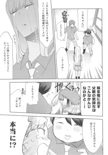 [Nonomiya Chiyoko] Delipocha ~Yajuu no H na Gohan~ Fhentai - Page 140