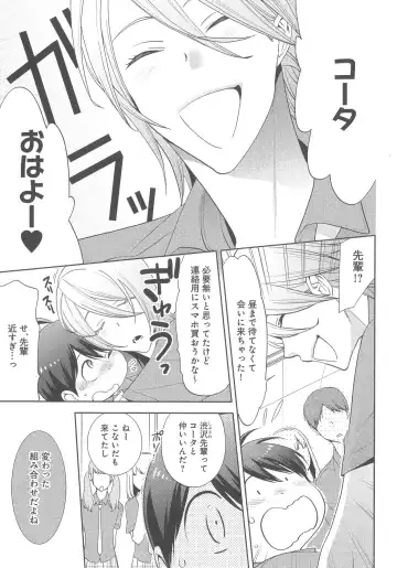 [Nonomiya Chiyoko] Delipocha ~Yajuu no H na Gohan~ Fhentai - Page 146