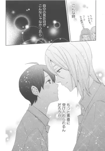 [Nonomiya Chiyoko] Delipocha ~Yajuu no H na Gohan~ Fhentai - Page 149