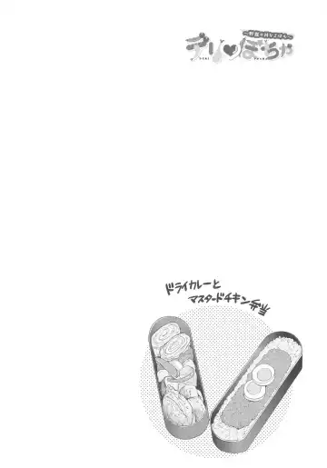 [Nonomiya Chiyoko] Delipocha ~Yajuu no H na Gohan~ Fhentai - Page 159