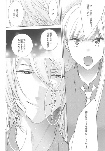 [Nonomiya Chiyoko] Delipocha ~Yajuu no H na Gohan~ Fhentai - Page 161