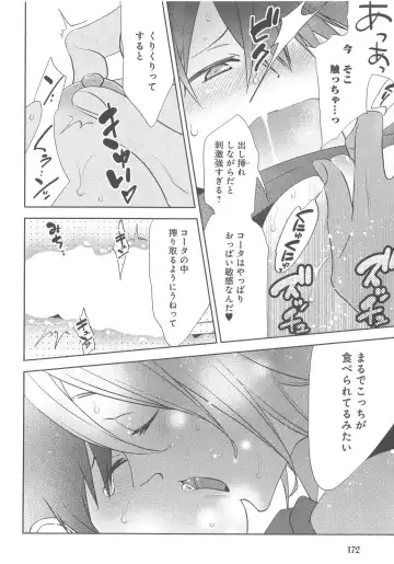 [Nonomiya Chiyoko] Delipocha ~Yajuu no H na Gohan~ Fhentai - Page 177