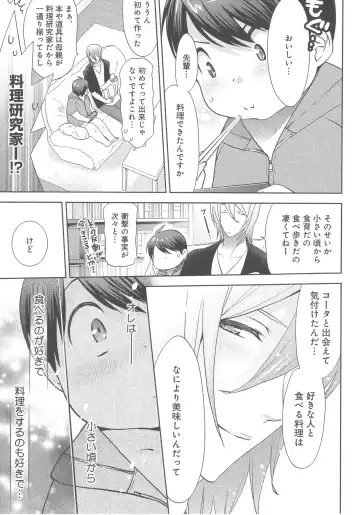 [Nonomiya Chiyoko] Delipocha ~Yajuu no H na Gohan~ Fhentai - Page 182