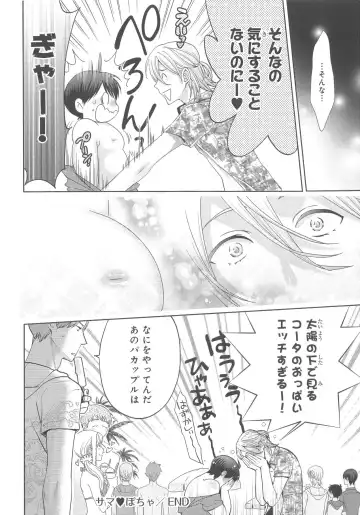 [Nonomiya Chiyoko] Delipocha ~Yajuu no H na Gohan~ Fhentai - Page 197