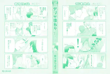 [Nonomiya Chiyoko] Delipocha ~Yajuu no H na Gohan~ Fhentai - Page 201