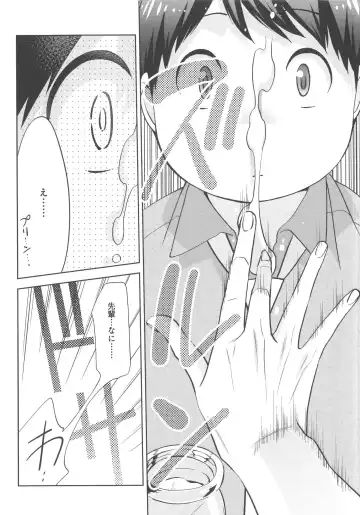 [Nonomiya Chiyoko] Delipocha ~Yajuu no H na Gohan~ Fhentai - Page 27