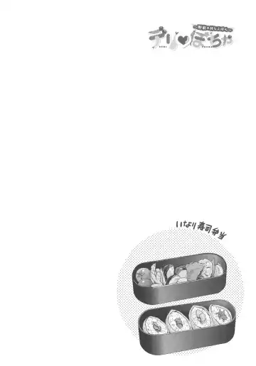 [Nonomiya Chiyoko] Delipocha ~Yajuu no H na Gohan~ Fhentai - Page 37