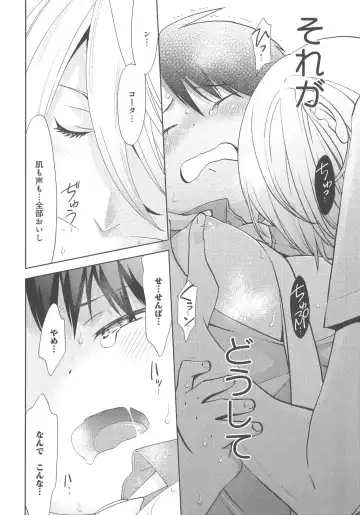 [Nonomiya Chiyoko] Delipocha ~Yajuu no H na Gohan~ Fhentai - Page 41