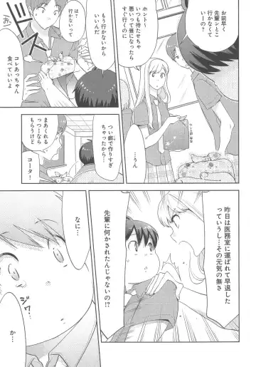 [Nonomiya Chiyoko] Delipocha ~Yajuu no H na Gohan~ Fhentai - Page 44