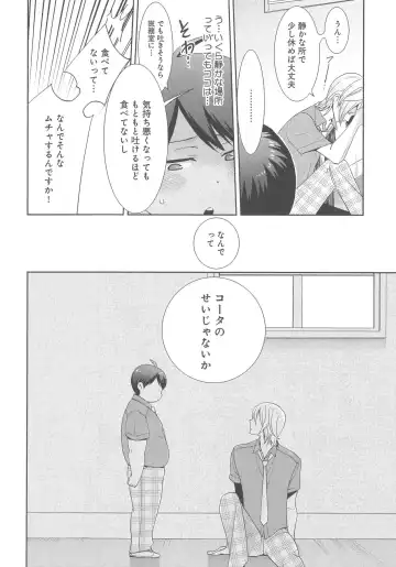 [Nonomiya Chiyoko] Delipocha ~Yajuu no H na Gohan~ Fhentai - Page 49