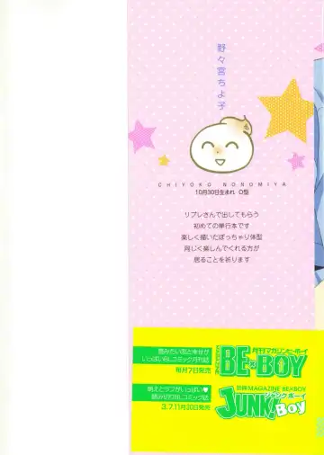 [Nonomiya Chiyoko] Delipocha ~Yajuu no H na Gohan~ Fhentai - Page 5