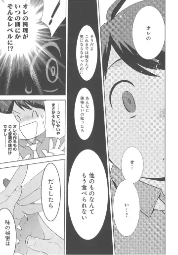 [Nonomiya Chiyoko] Delipocha ~Yajuu no H na Gohan~ Fhentai - Page 50