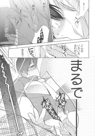 [Nonomiya Chiyoko] Delipocha ~Yajuu no H na Gohan~ Fhentai - Page 58