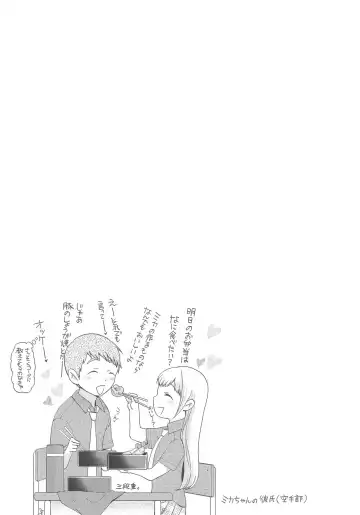 [Nonomiya Chiyoko] Delipocha ~Yajuu no H na Gohan~ Fhentai - Page 60