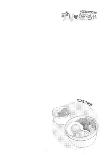 [Nonomiya Chiyoko] Delipocha ~Yajuu no H na Gohan~ Fhentai - Page 61