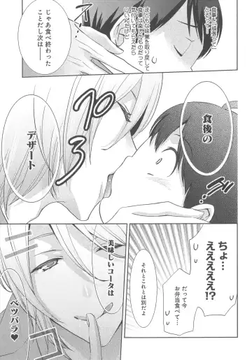 [Nonomiya Chiyoko] Delipocha ~Yajuu no H na Gohan~ Fhentai - Page 66