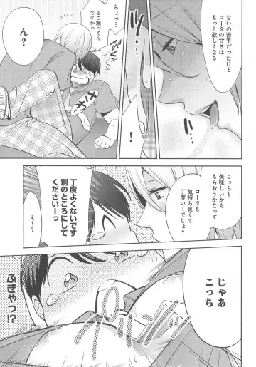 [Nonomiya Chiyoko] Delipocha ~Yajuu no H na Gohan~ Fhentai - Page 68