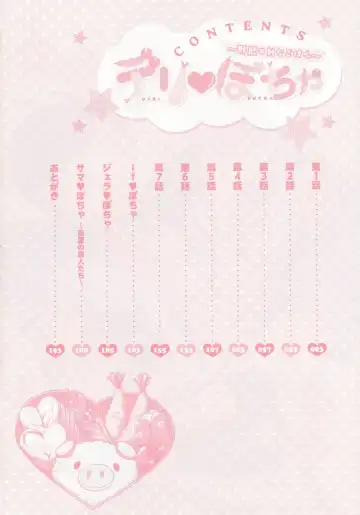 [Nonomiya Chiyoko] Delipocha ~Yajuu no H na Gohan~ Fhentai - Page 7