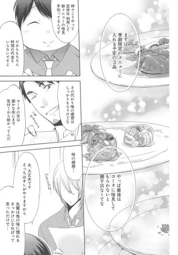 [Nonomiya Chiyoko] Delipocha ~Yajuu no H na Gohan~ Fhentai - Page 76