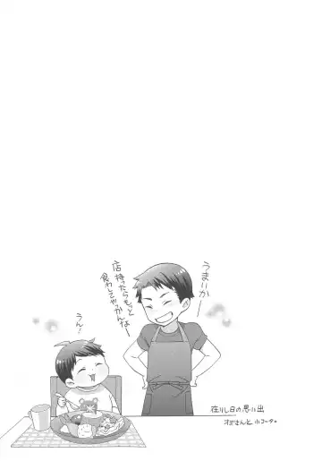 [Nonomiya Chiyoko] Delipocha ~Yajuu no H na Gohan~ Fhentai - Page 86