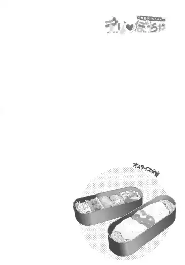 [Nonomiya Chiyoko] Delipocha ~Yajuu no H na Gohan~ Fhentai - Page 87