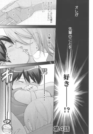 [Nonomiya Chiyoko] Delipocha ~Yajuu no H na Gohan~ Fhentai - Page 88