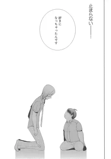 [Nonomiya Chiyoko] Delipocha ~Yajuu no H na Gohan~ Fhentai - Page 96