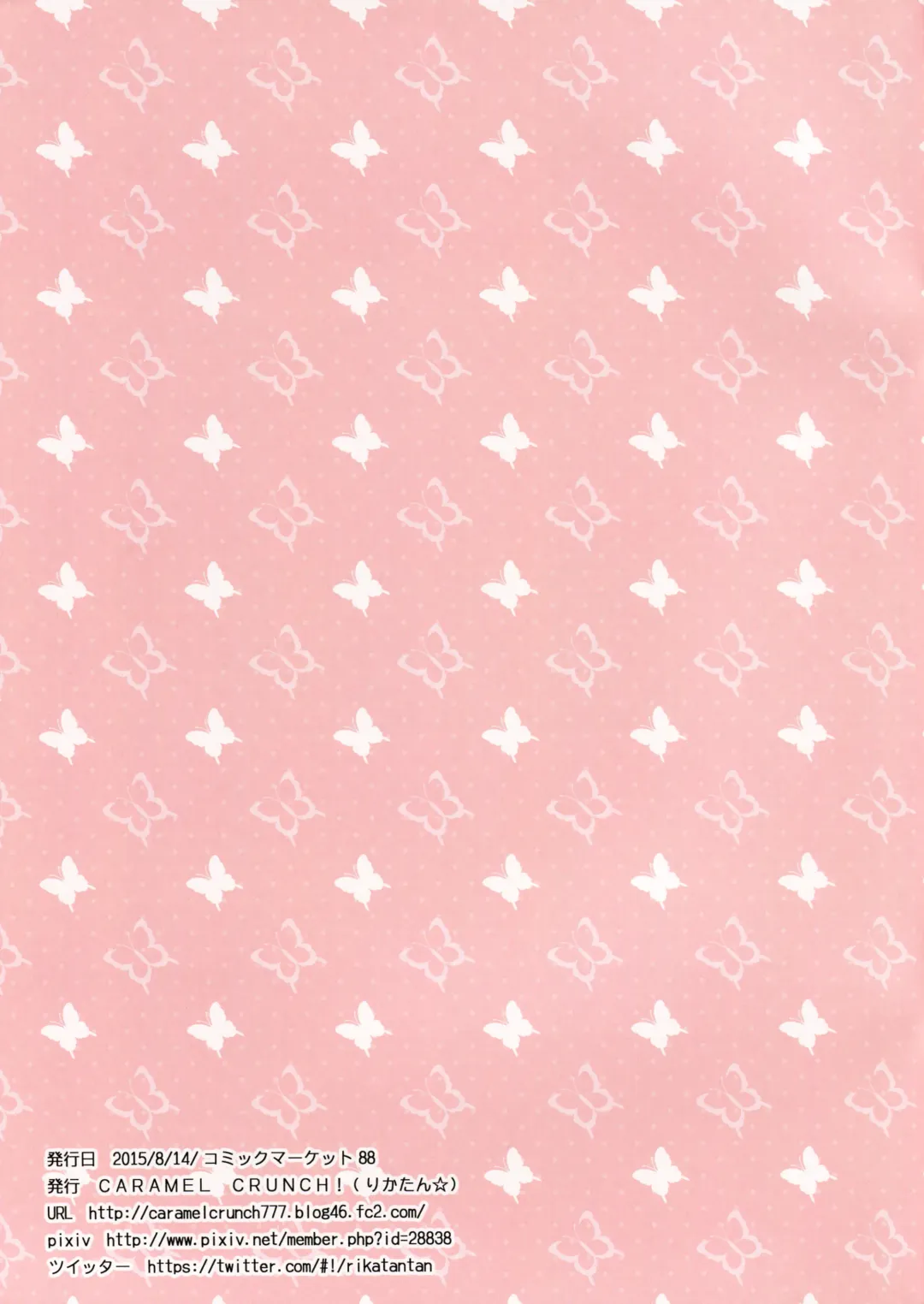 [Rikatan] Gochuumon wa Harem desu ka? Fhentai - Page 14