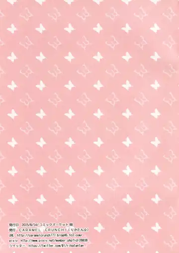 [Rikatan] Gochuumon wa Harem desu ka? Fhentai - Page 14