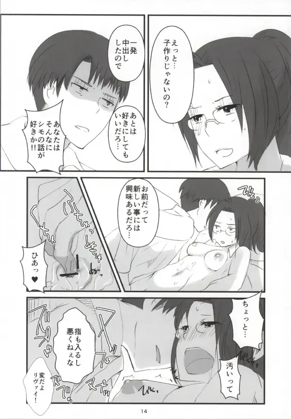 [Masago] Hanji = San, Gouranga! Fhentai - Page 15