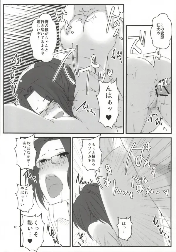 [Masago] Hanji = San, Gouranga! Fhentai - Page 17