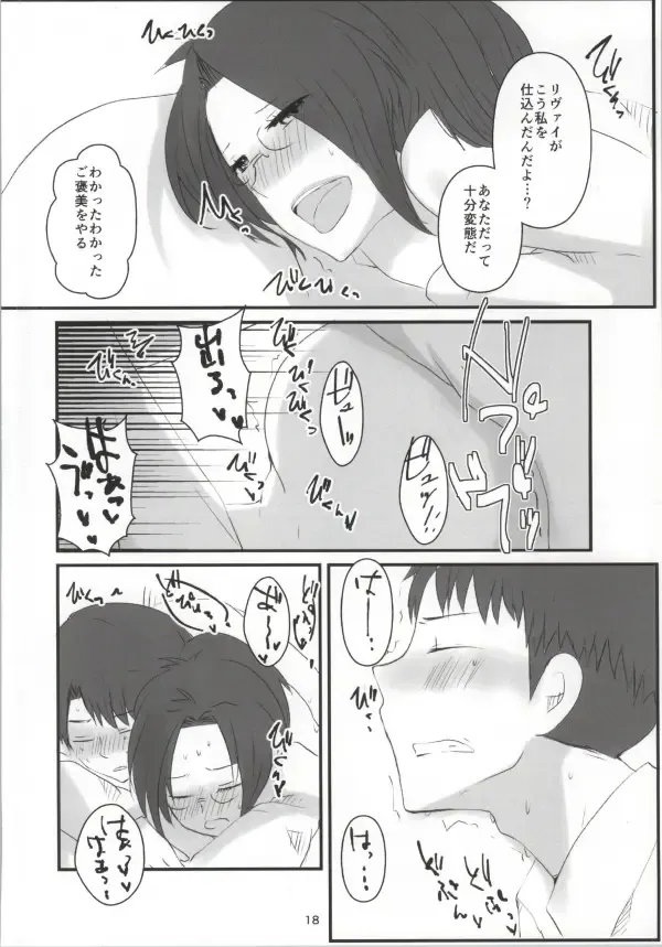 [Masago] Hanji = San, Gouranga! Fhentai - Page 19