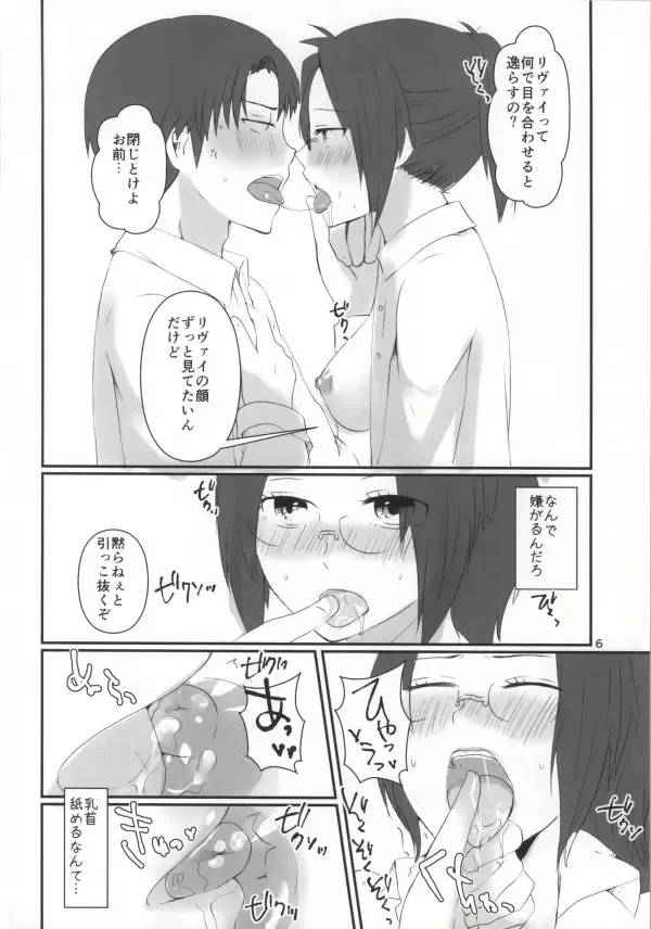 [Masago] Hanji = San, Gouranga! Fhentai - Page 7