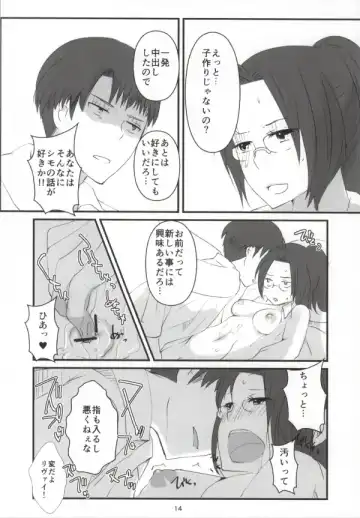 [Masago] Hanji = San, Gouranga! Fhentai - Page 15