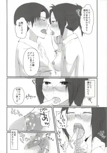 [Masago] Hanji = San, Gouranga! Fhentai - Page 7