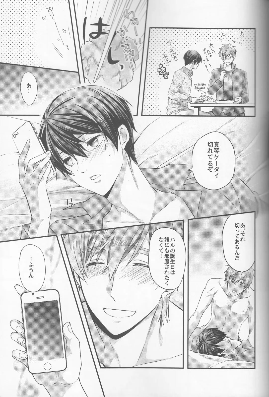 [Band Aid] Hajimemashite Yome desu. Fhentai - Page 19