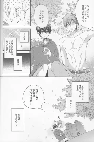 [Band Aid] Hajimemashite Yome desu. Fhentai - Page 16