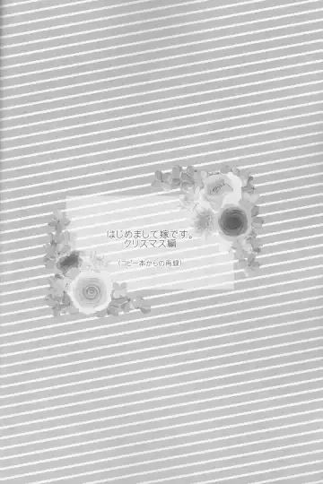 [Band Aid] Hajimemashite Yome desu. Fhentai - Page 4